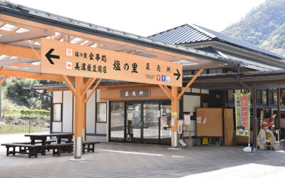 南信州大鹿村 塩の里直売所 – ブルーベリーやはざかけ米、山塩
